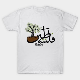 Palestine Arabic Calligraphy with Palestinian Olive Tree Icon of Resistance - blk T-Shirt